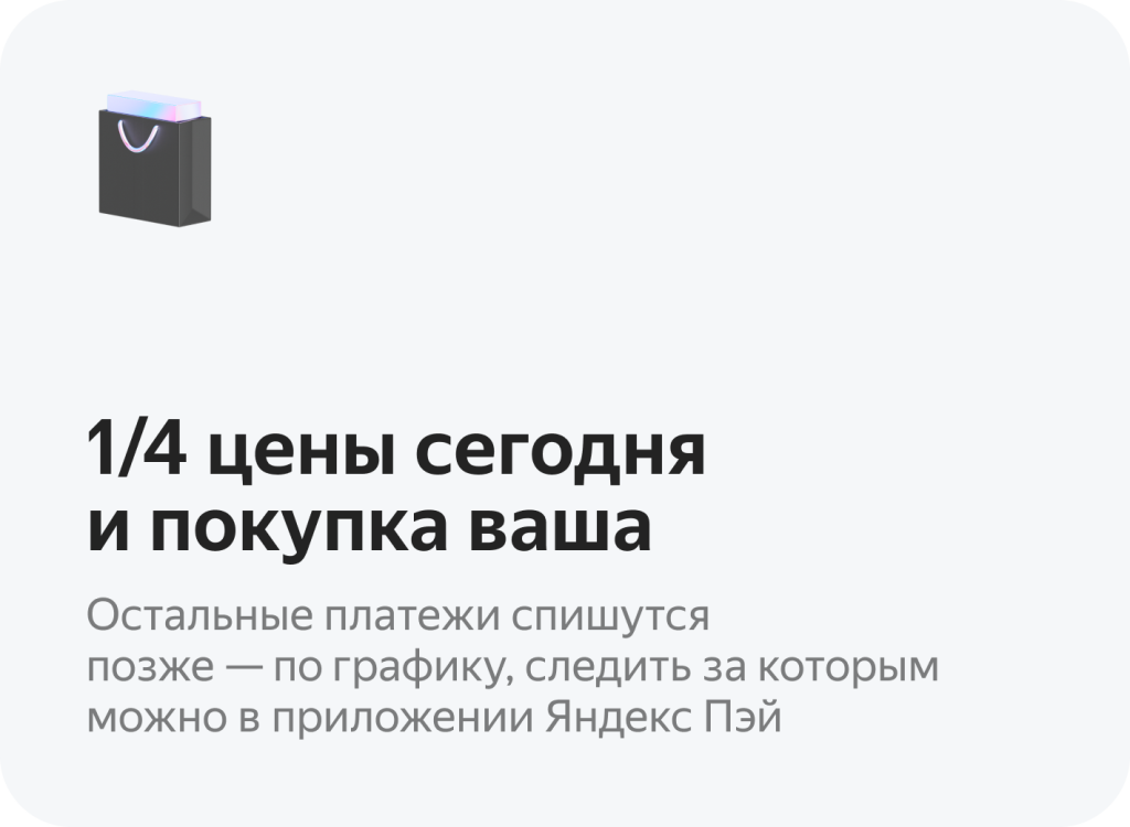 Условия Яндекс Сплит Условия Яндекс Сплит