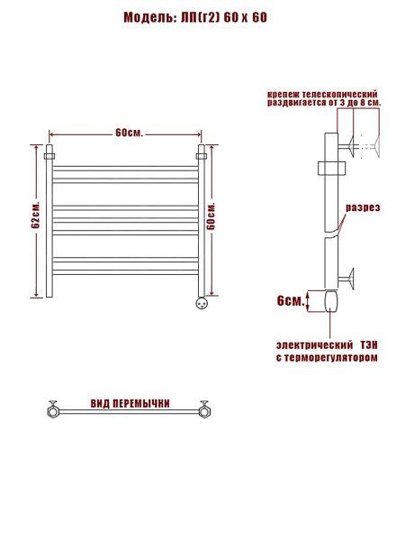 полотенцесушитель электрический ника classic лп (г2) 60/60 правый тэн, цвет хром