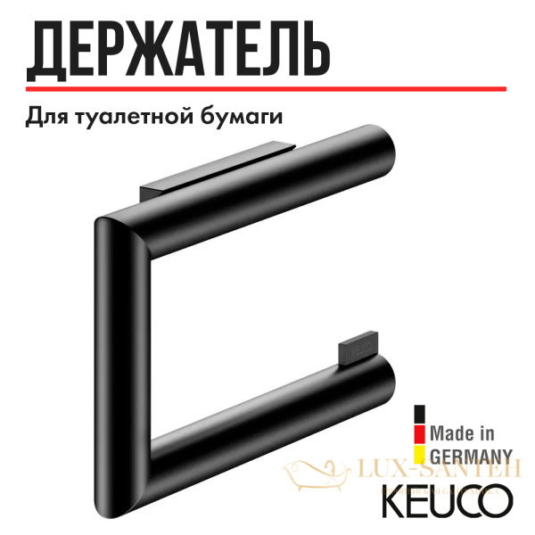 держатель для туалетной бумаги keuco reva, 12862370000, черный матовый (ral 9011)