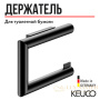 держатель для туалетной бумаги keuco reva, 12862370000, черный матовый (ral 9011)
