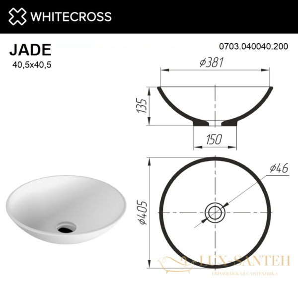 раковина накладная whitecross jade 0703.040040.200, d40,5 см, белый матовый
