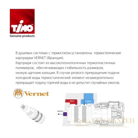 душевой комплект timo petruma sx-5079/03sm 260 мм, черный матовый