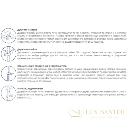 душевая стойка wasserkraft exter a040, светлая бронза