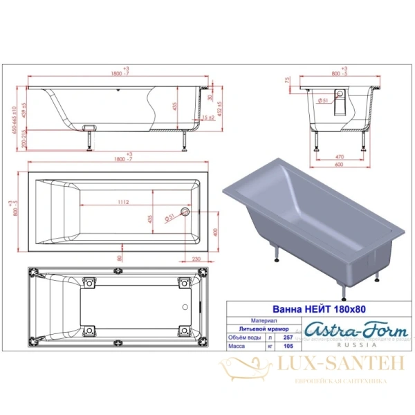 ванна astra-form нейт 010116 из литого мрамора 180х80 см, белый