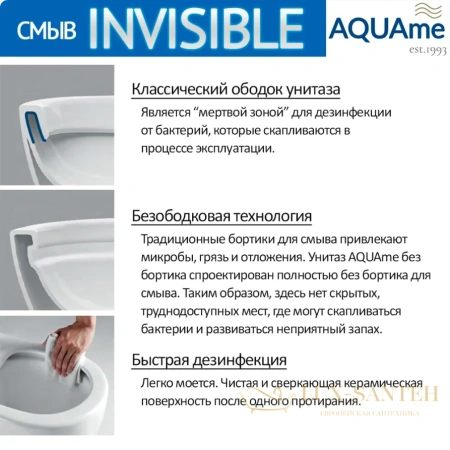 унитаз подвесной безободковый aquame aqm2002pro, смыв торнадо, с быстросъемным сиденьем softclose, белый глянцевый