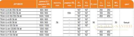 ножки для поддонов cezares tray-s-4.1-ml, черный матовый