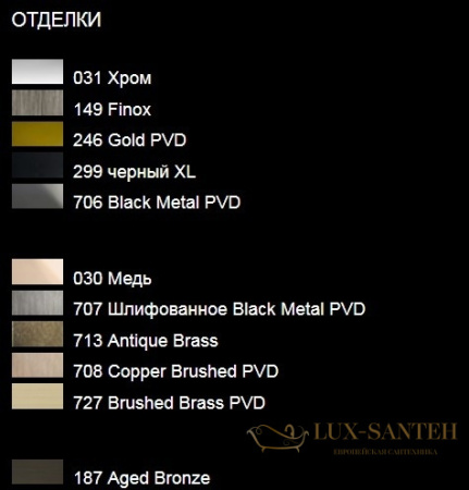 излив gessi inciso- 58103.031 для наполнения ванны, хром