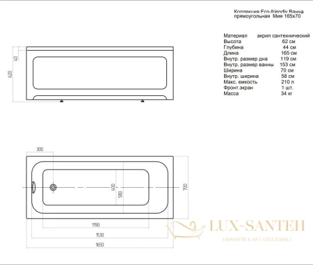 акриловая ванна aquatek мия 165x70 miy165-0000001 (без гидромассажа)