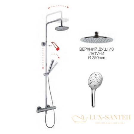 душевая система для душа fima carlo frattini wellness f3165/r258cr, хром