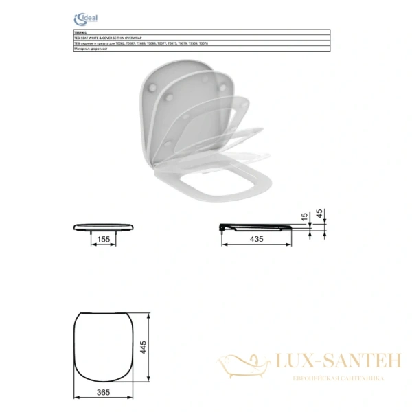 сиденье ideal standard tesi t352901 с крышкой, с микролифтом, белый