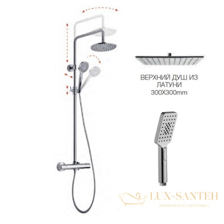 душевая система для душа fima carlo frattini wellness f4885/q3010cr, с термостатом, хром