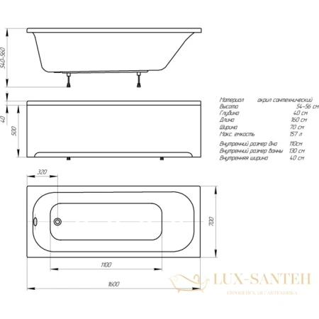 акриловая ванна aquatek лугано 160x70 lug160-0000001