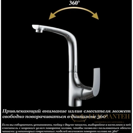 смеситель d&k rhein.feuerbach da1282401 для кухни, хром