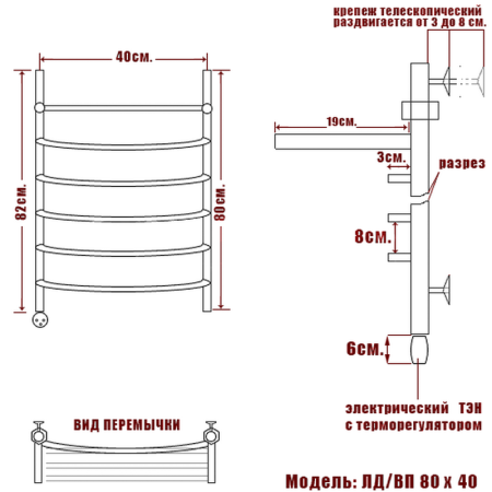 полотенцесушитель электрический ника arc лд вп 80/40 левый тэн, цвет хром