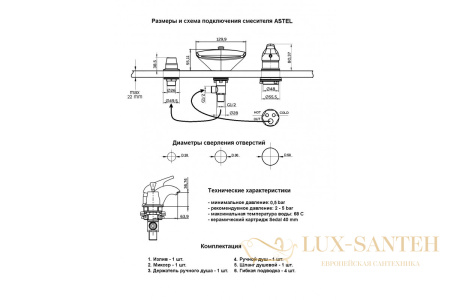 смеситель на борт ванны astel (3эл) asd, гл000015183, хром