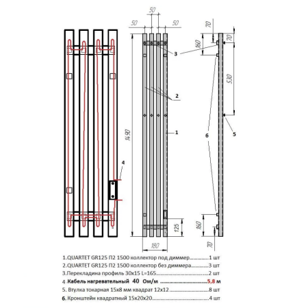 полотенцесушитель электрический с/т grois quartet gr-125 180х1500 п3 ral 9005 r черный матовый