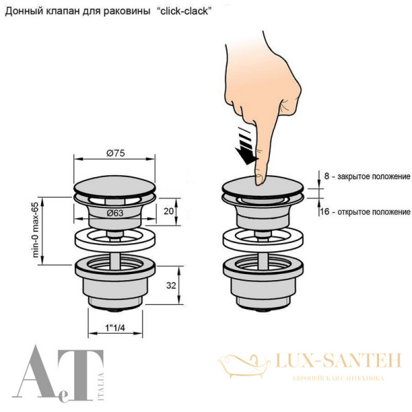 сток для раковины aet clic-clack хром, цвет керамики пастельно-синий матовый a038141