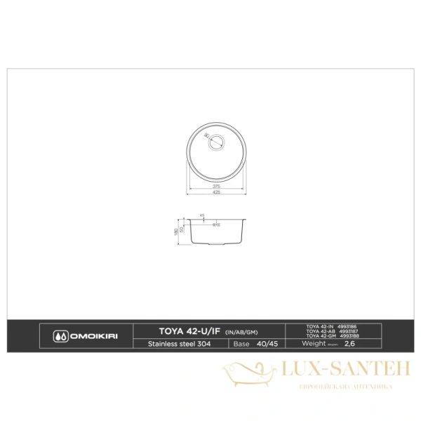 кухонная мойка omoikiri toya 42-ab 4993187, латунь