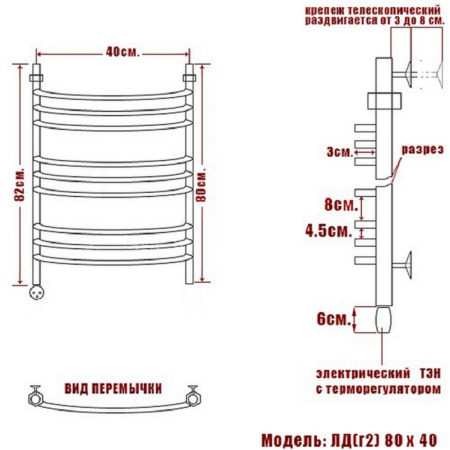 полотенцесушитель электрический ника arc лд (г2) 80/40 левый тэн, цвет хром