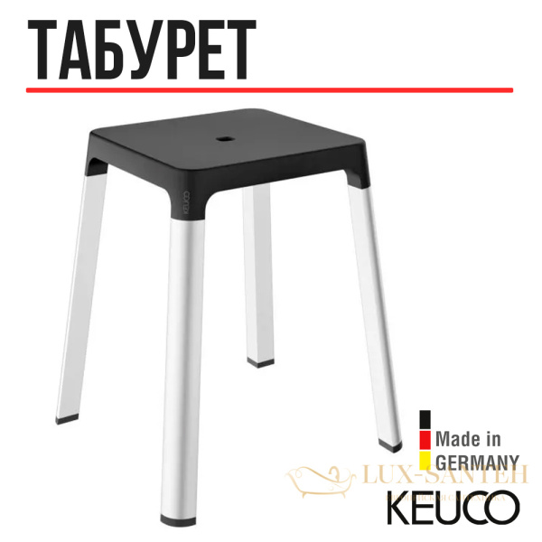 табурет keuco axess, 35082170037, алюминий/черный