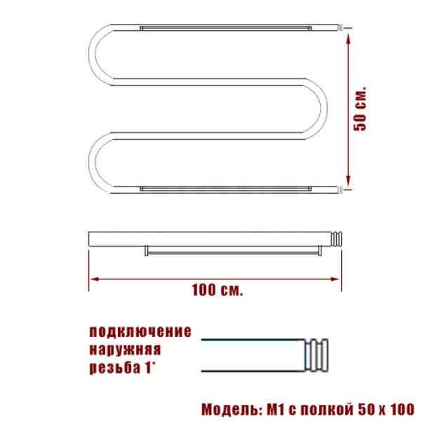 полотенцесушитель ника simple м-обр. 50/100 с полкой, цвет хром