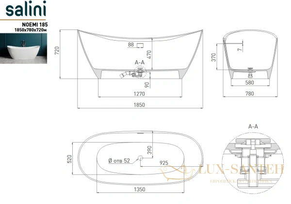 ванна salini noemi 101811g s-sense 186x80.5 см, белый
