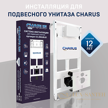 инсталляция для подвесного унитаза charus tm, cc.300.80.01, в комплекте с креплениями