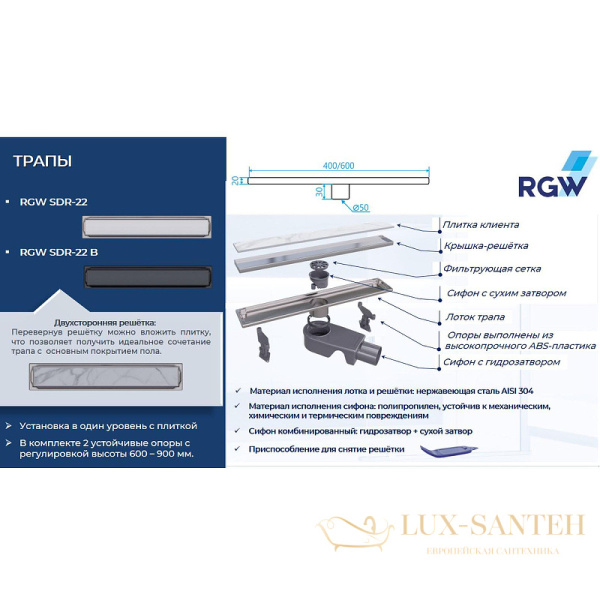 душевой лоток rgw 47212260-04 с двухсторонней решеткой sdr-22b, черный