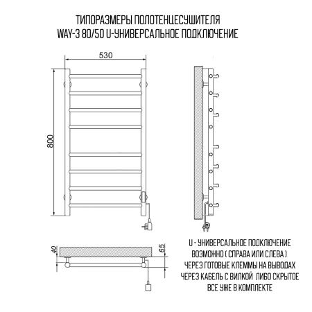 полотенцесушитель электрический кабельный ника way-3 80/50 ral9005 черный матовый u