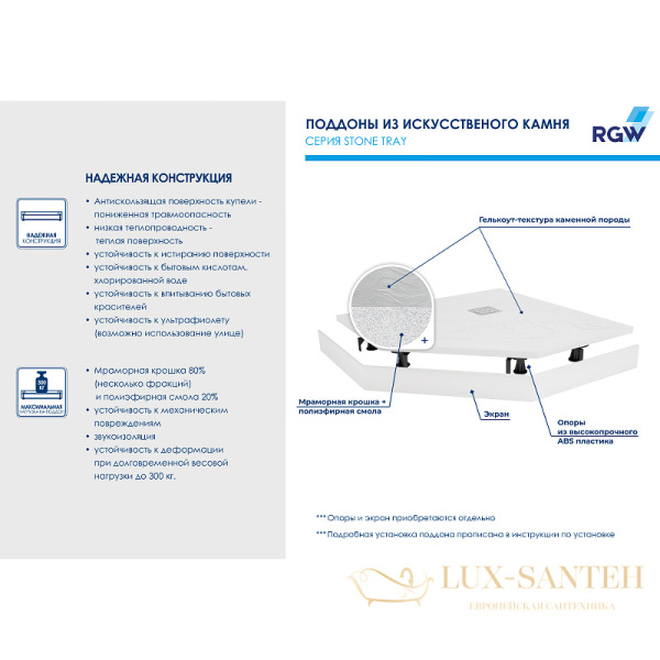 душевой поддон rgw stone tray 16155088-01 из искусственного камня st/t-w 80x80, белый