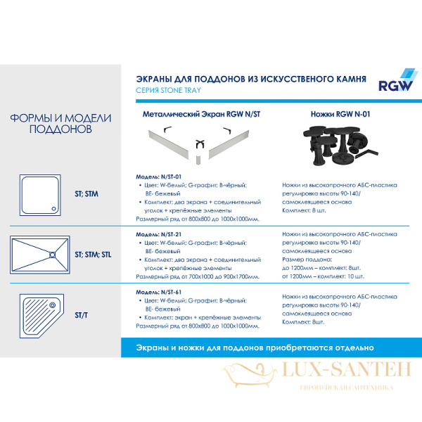душевой поддон rgw stone tray 16152914-10 из искусственного камня st-co 140x90, бетон