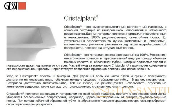 раковина напольная gessi cono 45911.521, белый