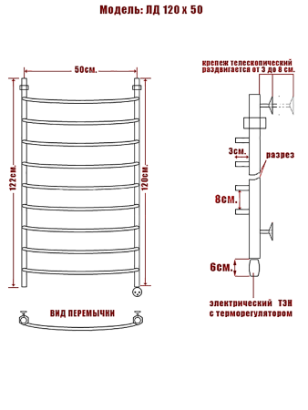 полотенцесушитель электрический ника arc лд 120/50 правый тэн, цвет хром