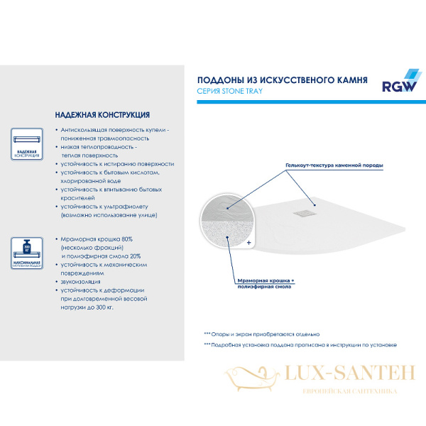 душевой поддон rgw stone tray 16153099-11 из искусственного камня st/r-tr 90x90, терракот