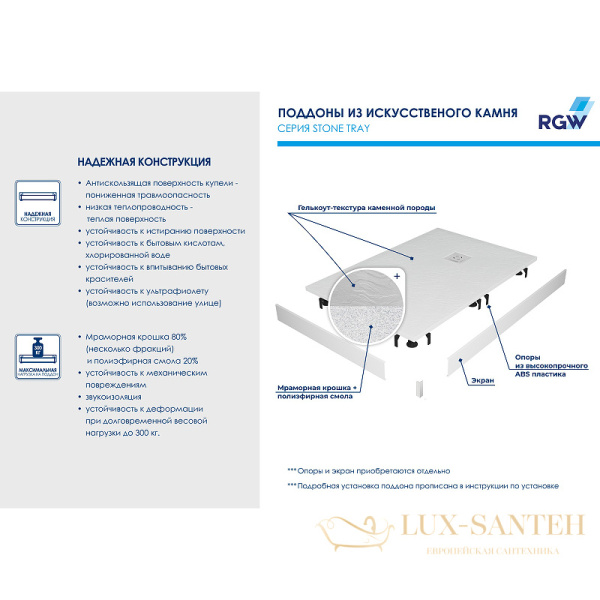 душевой поддон rgw stone tray 16153099-11 из искусственного камня st/r-tr 90x90, терракот