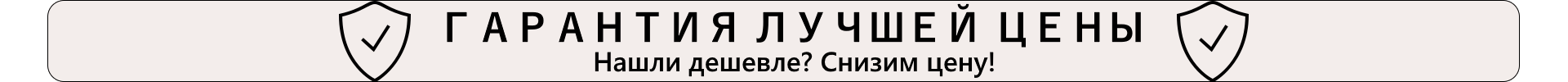 Сверху под шапкой (Гарантия лучшей цены) Сверху под шапкой (Гарантия лучшей цены)